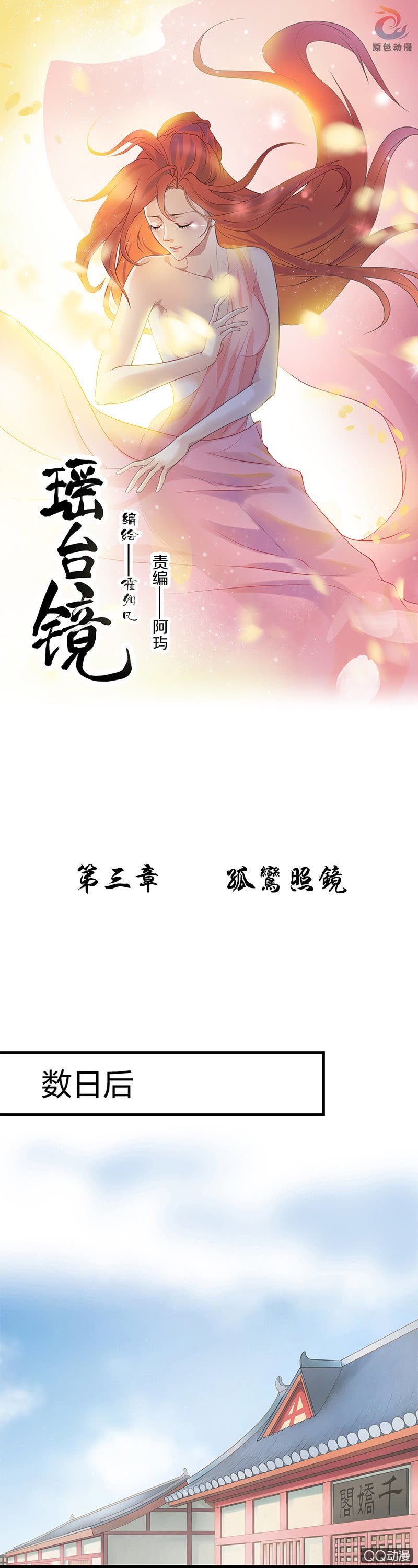孤鸾照镜·一