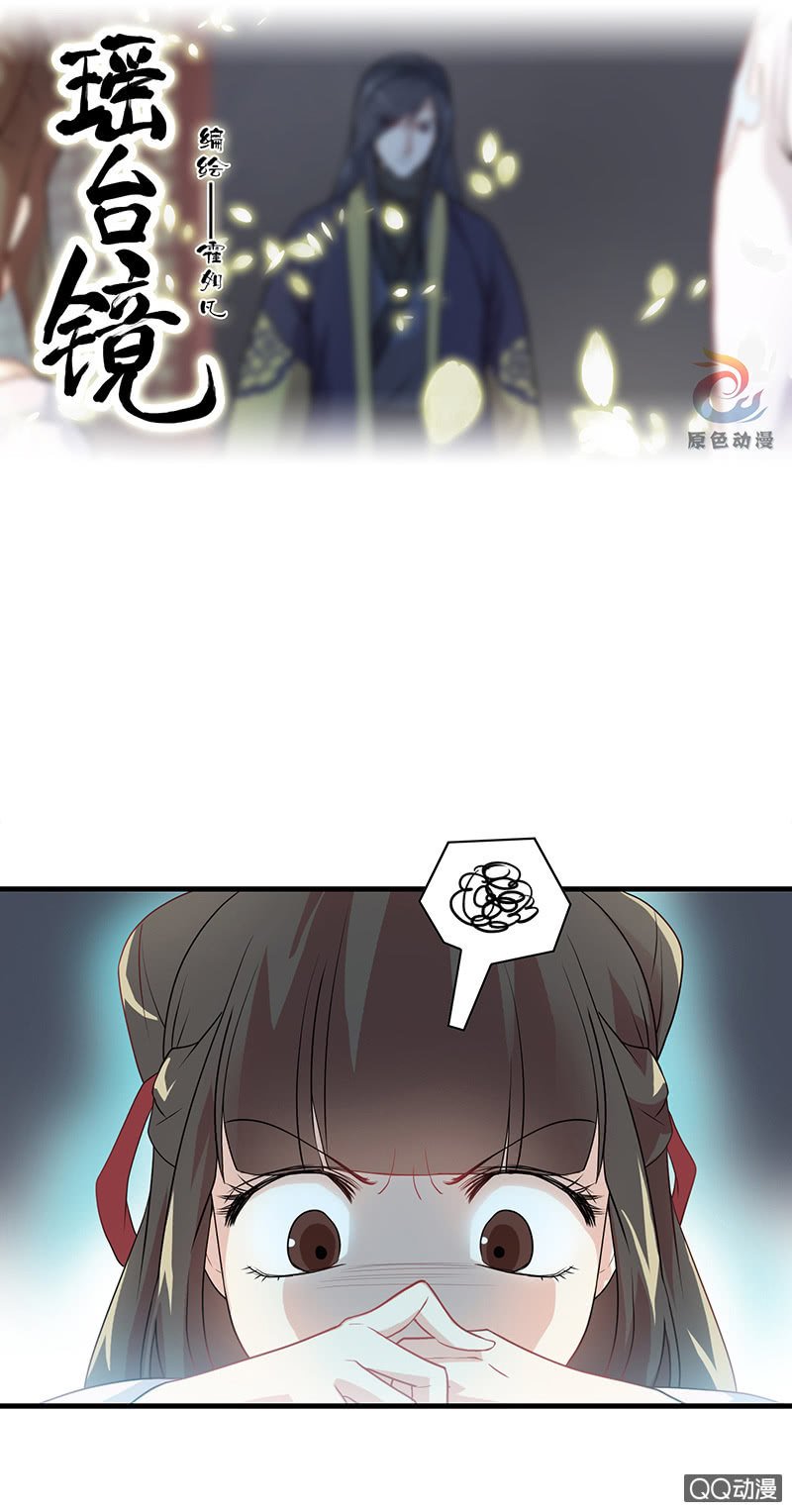 孤鸾照镜·二