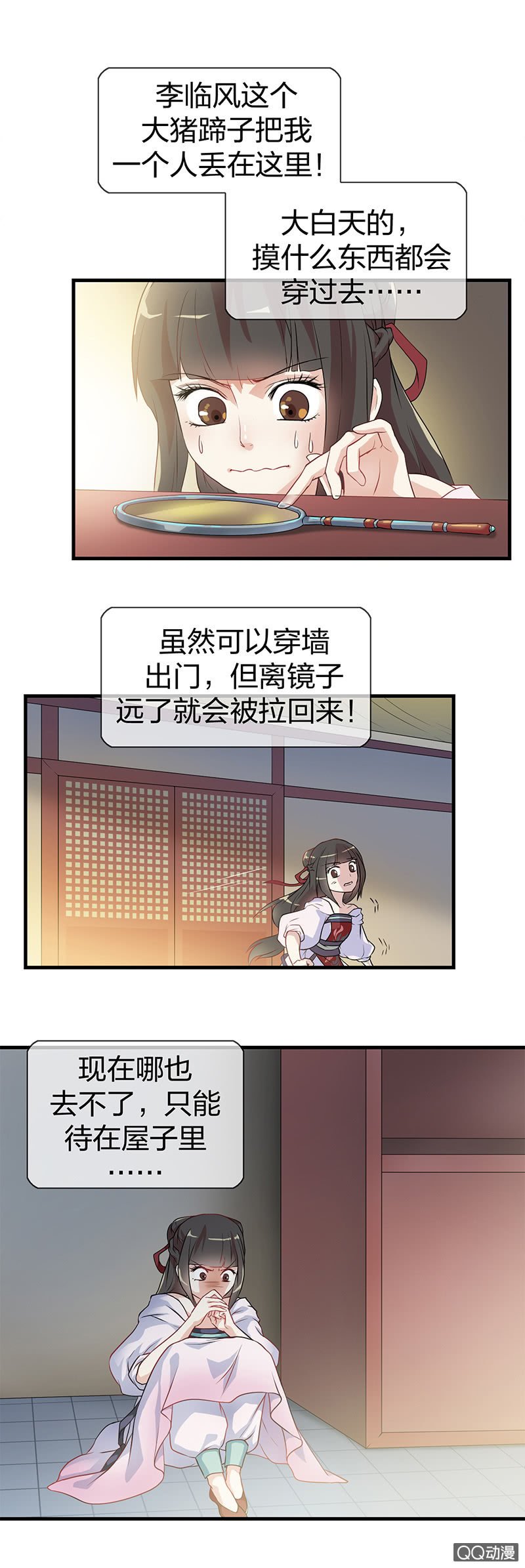 孤鸾照镜·二