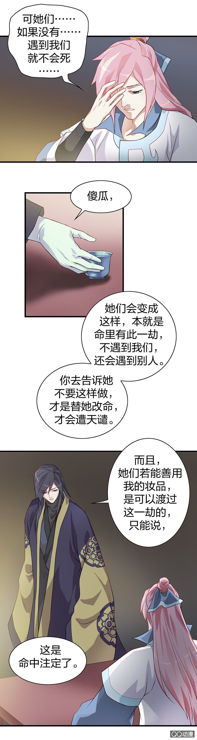 孤鸾照镜·二