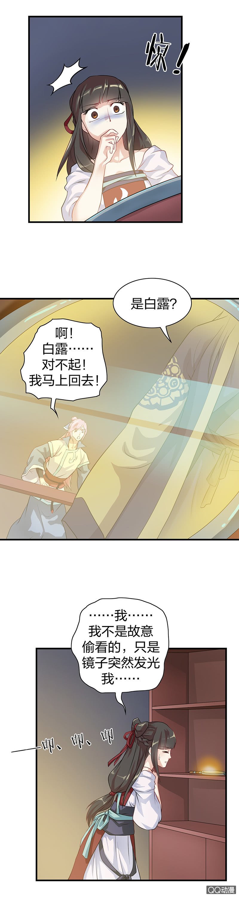 孤鸾照镜·二