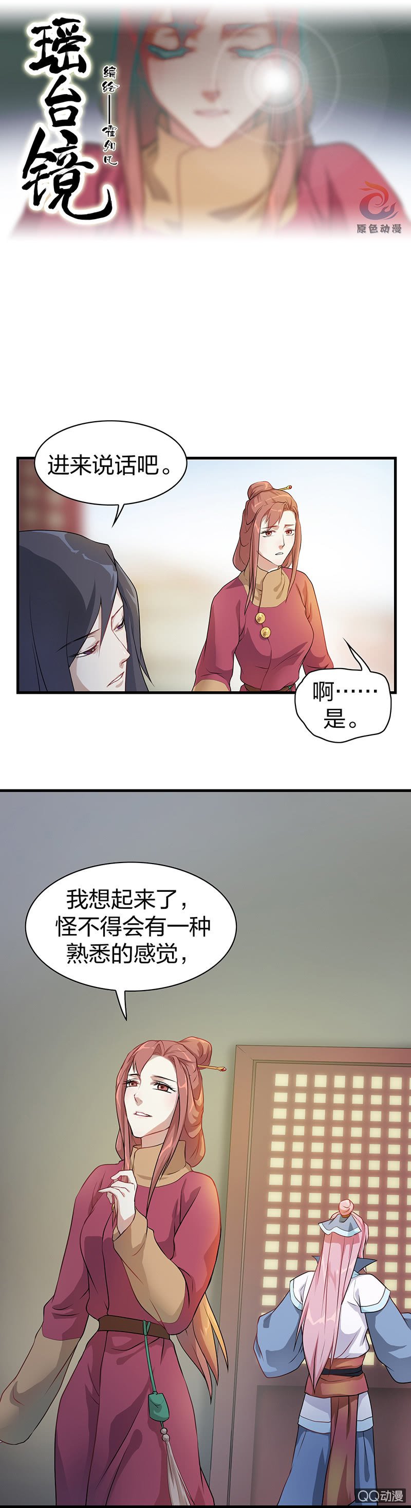 孤鸾照镜·三