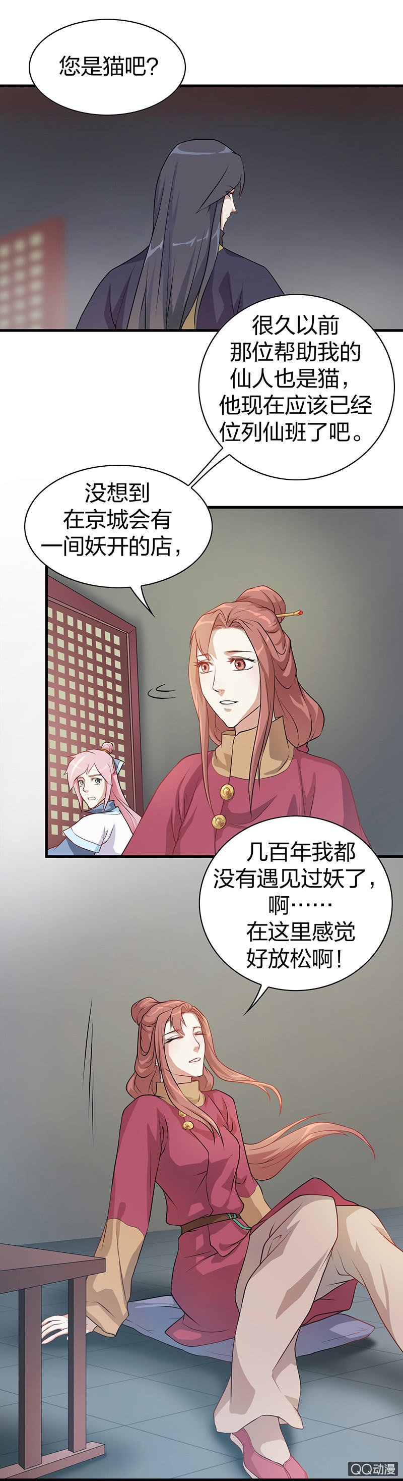 孤鸾照镜·三