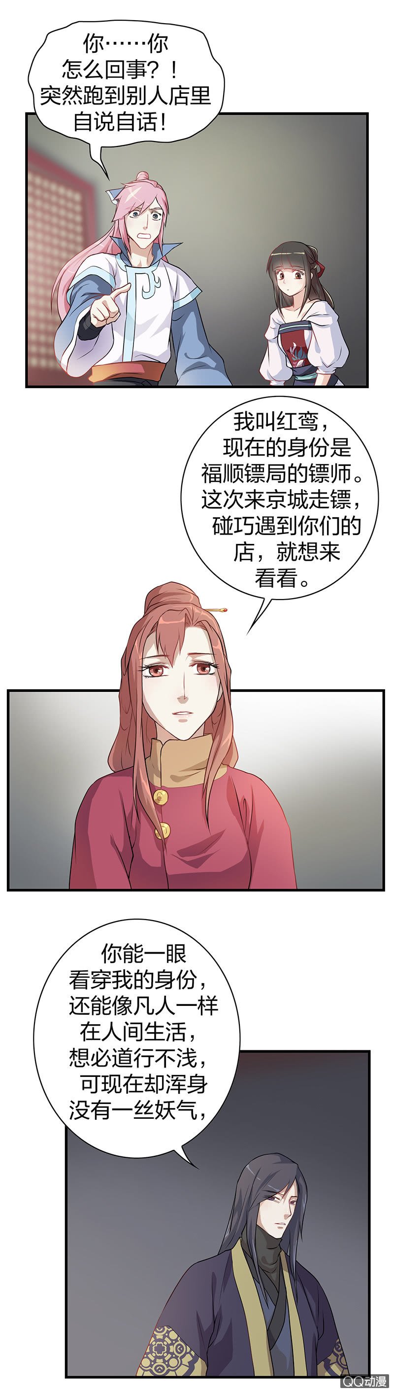 孤鸾照镜·三
