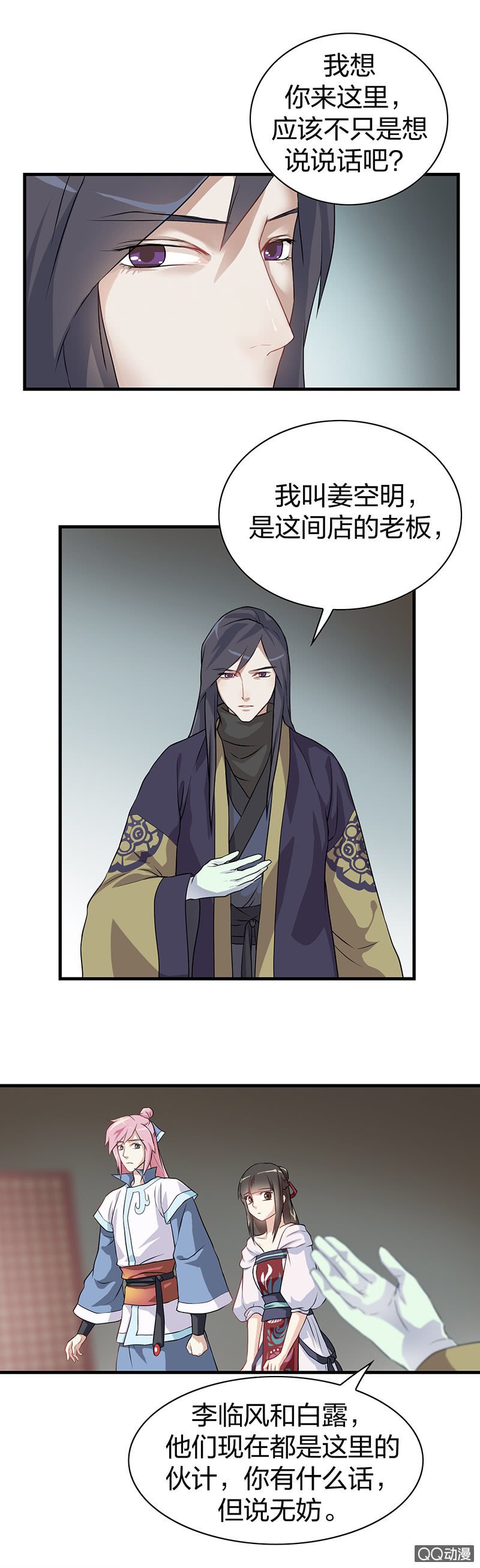 孤鸾照镜·三