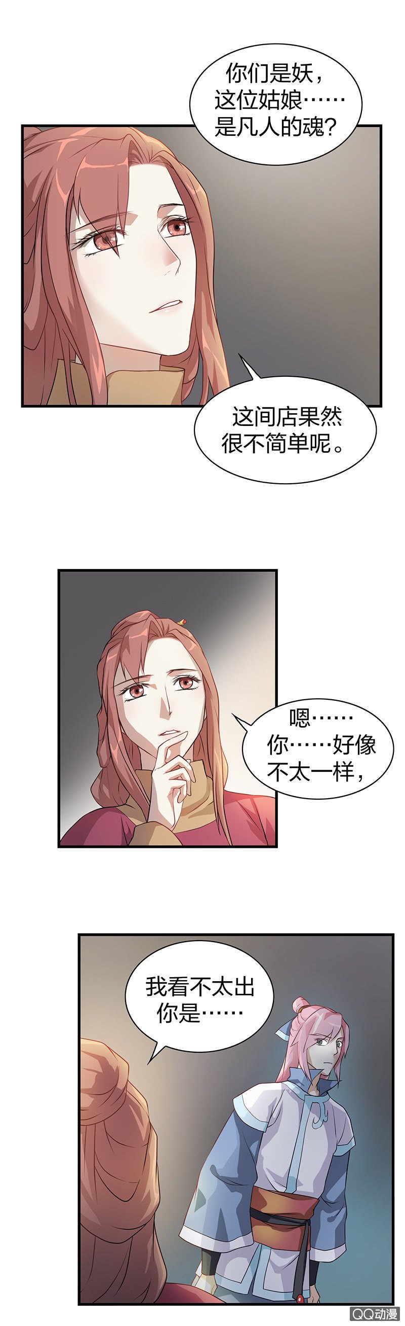 孤鸾照镜·三