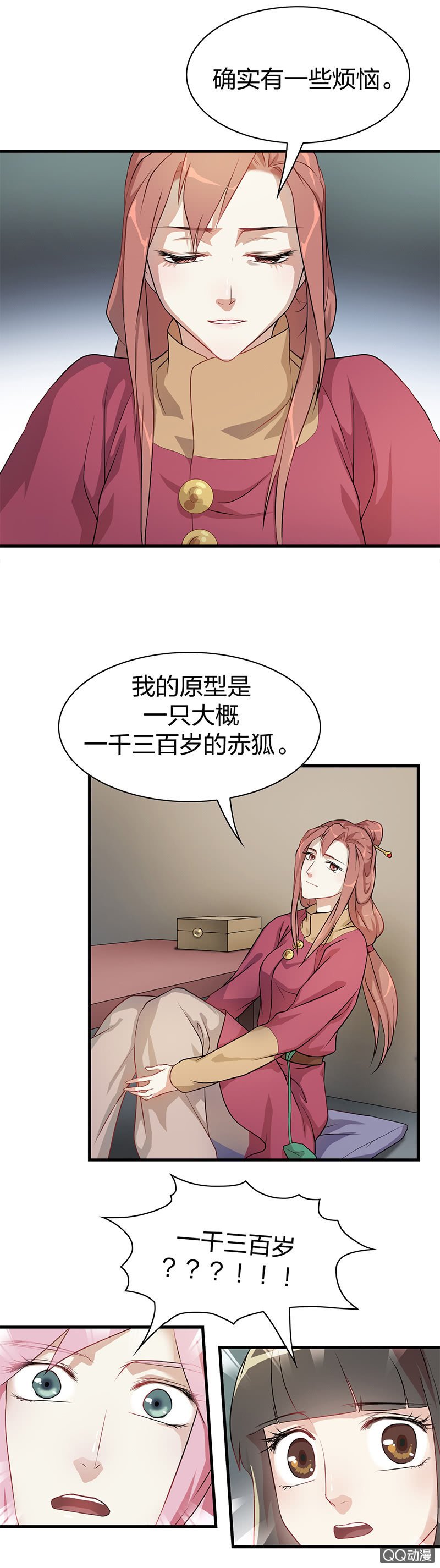 孤鸾照镜·三