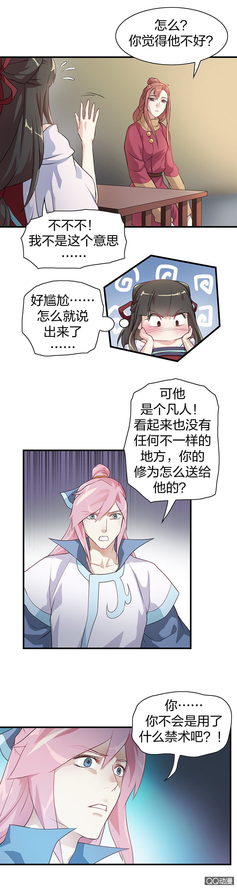 孤鸾照镜·三