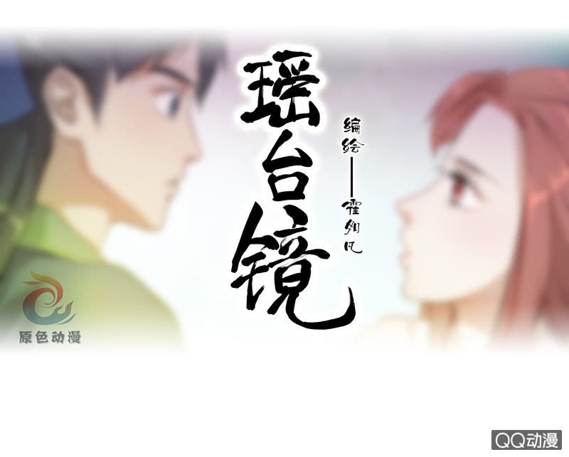 孤鸾照镜·四