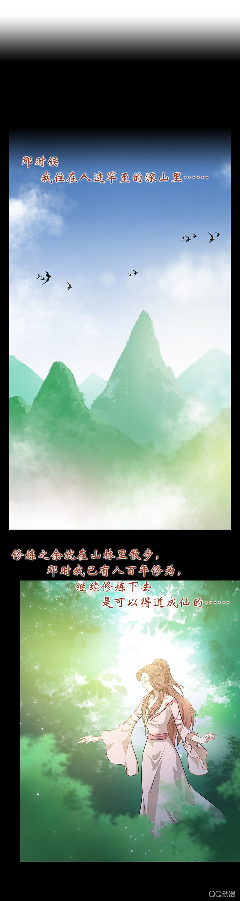 孤鸾照镜·四