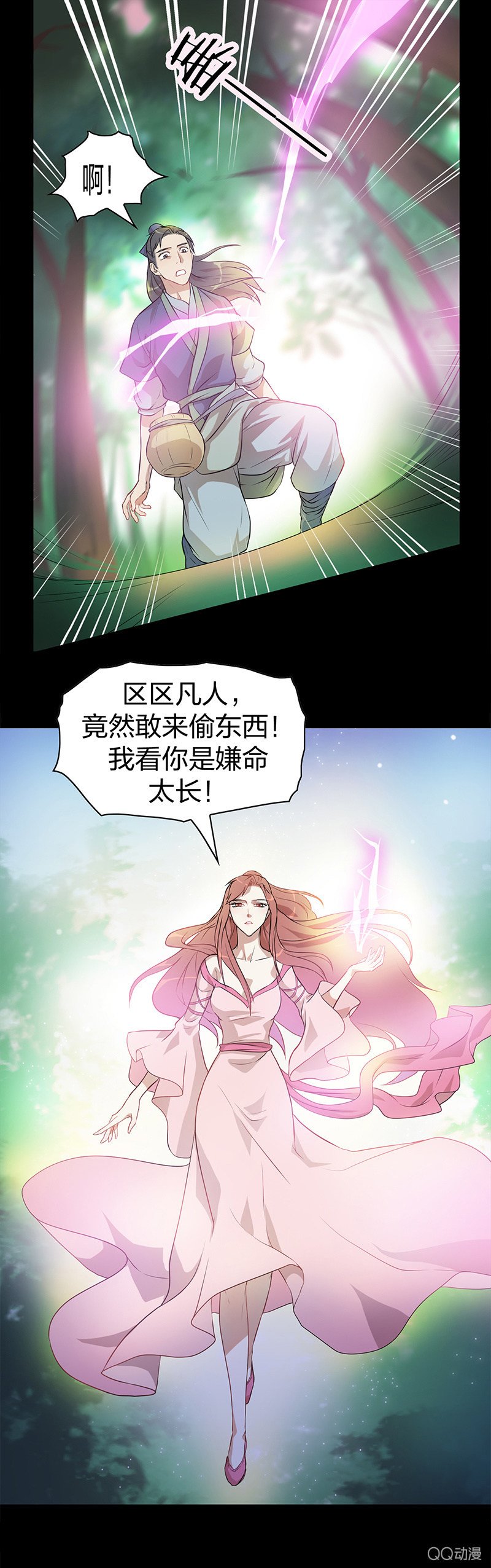 孤鸾照镜·四