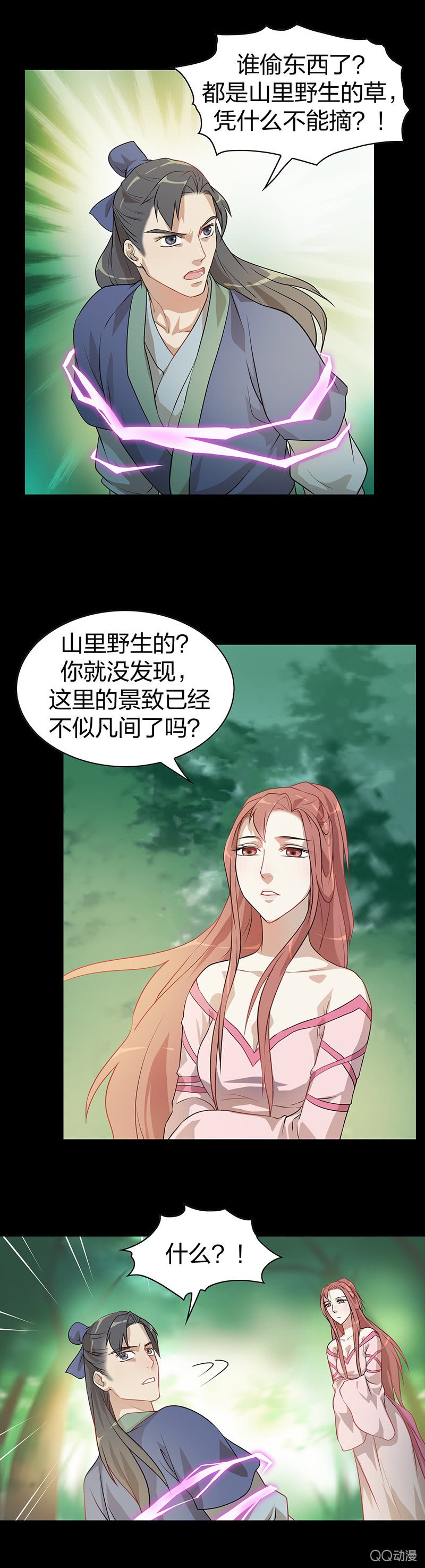 孤鸾照镜·四