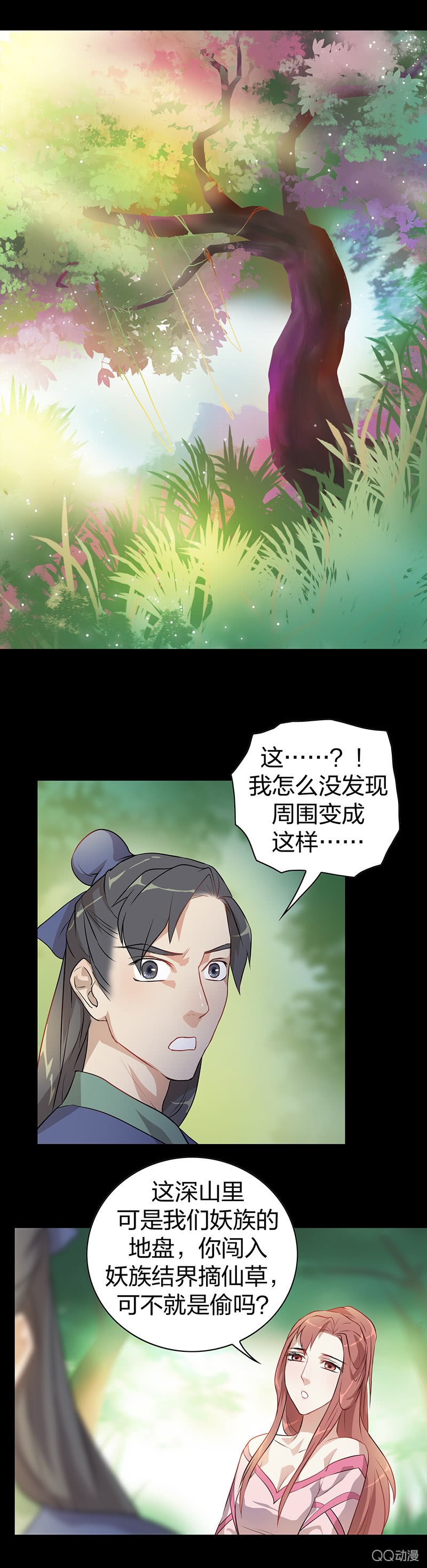 孤鸾照镜·四