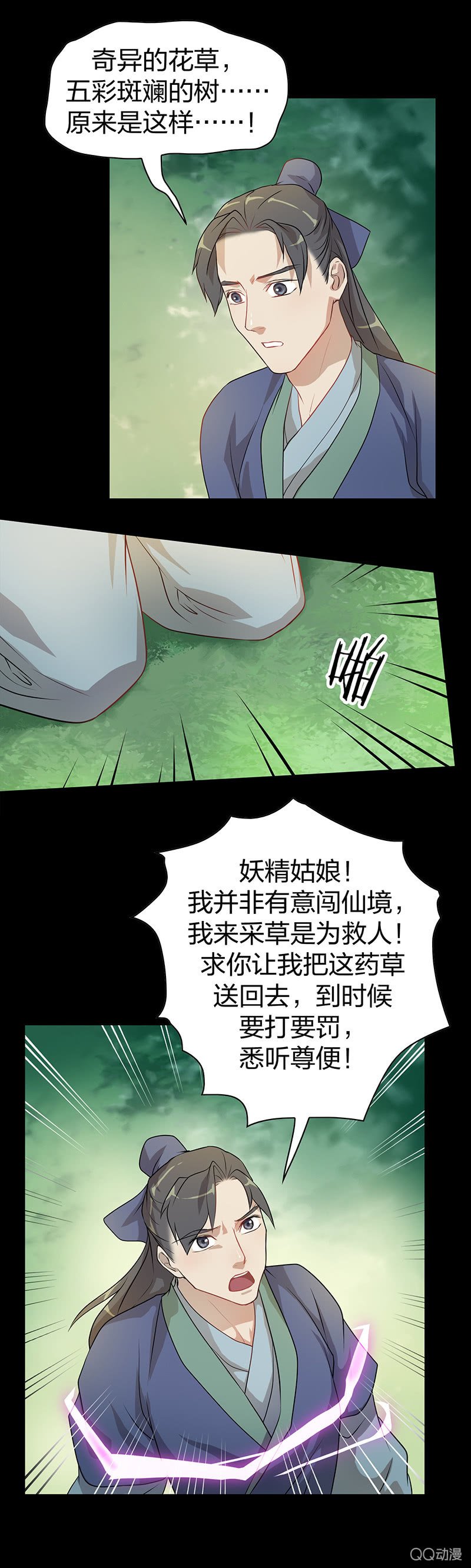 孤鸾照镜·四