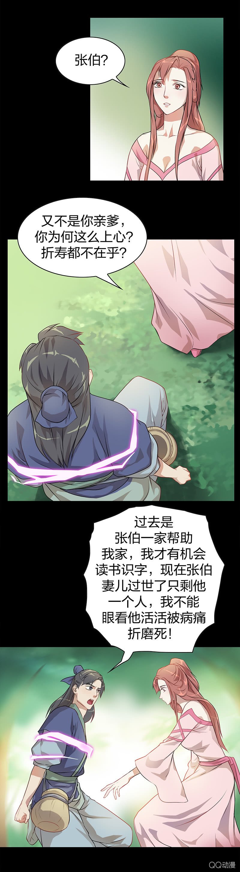 孤鸾照镜·四