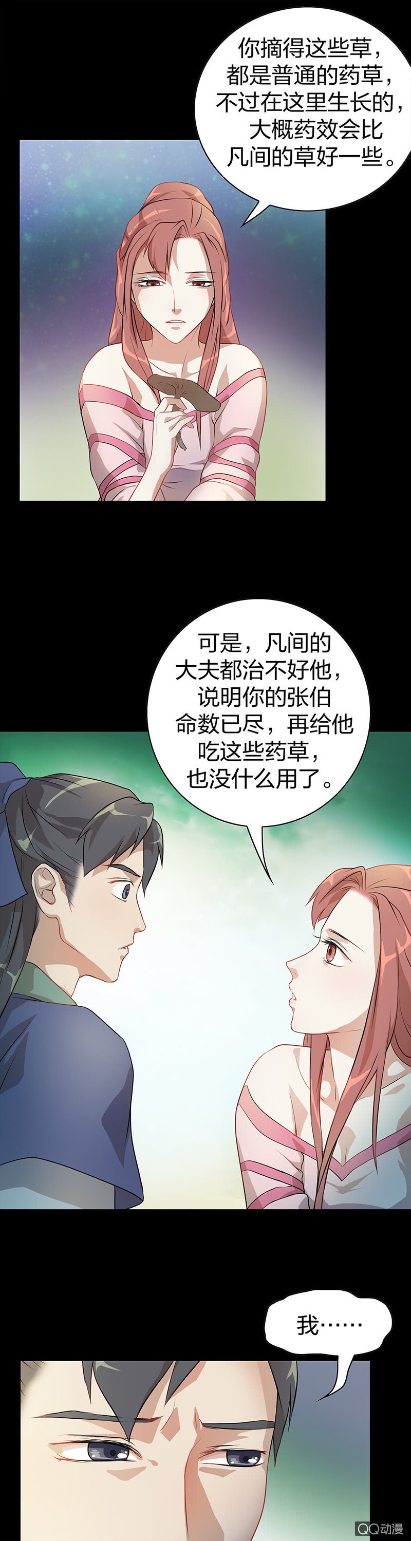 孤鸾照镜·四