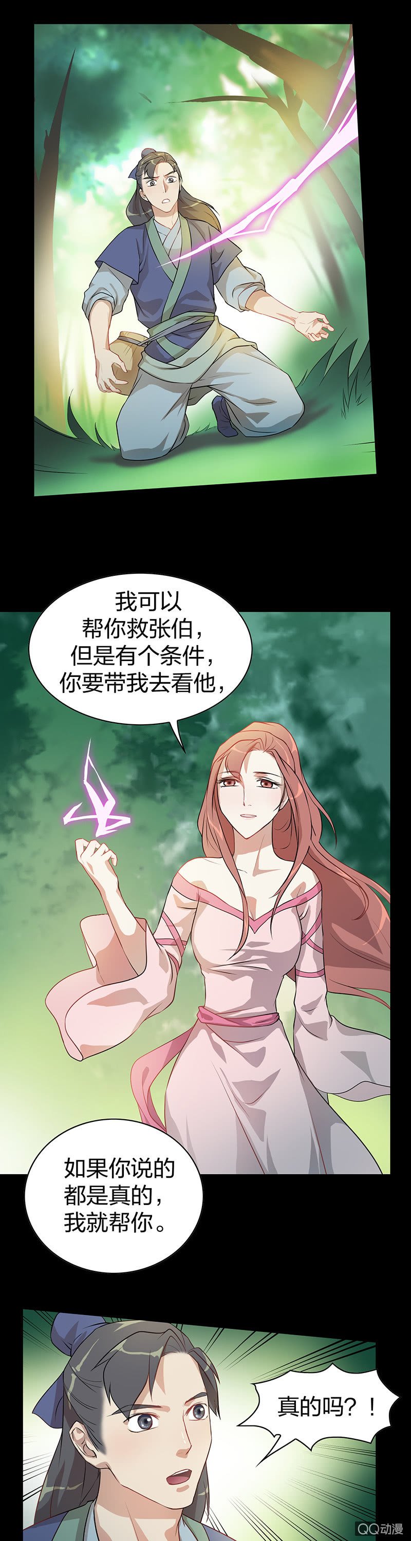 孤鸾照镜·四