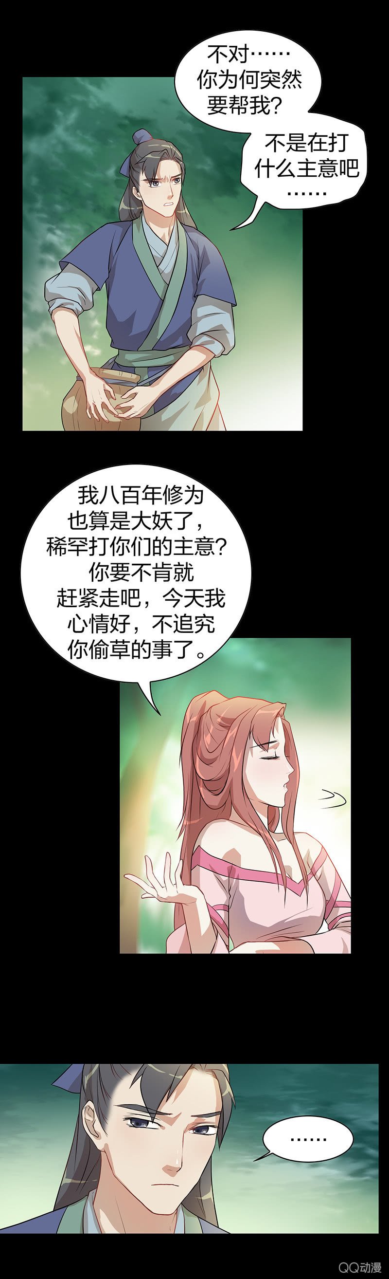 孤鸾照镜·四