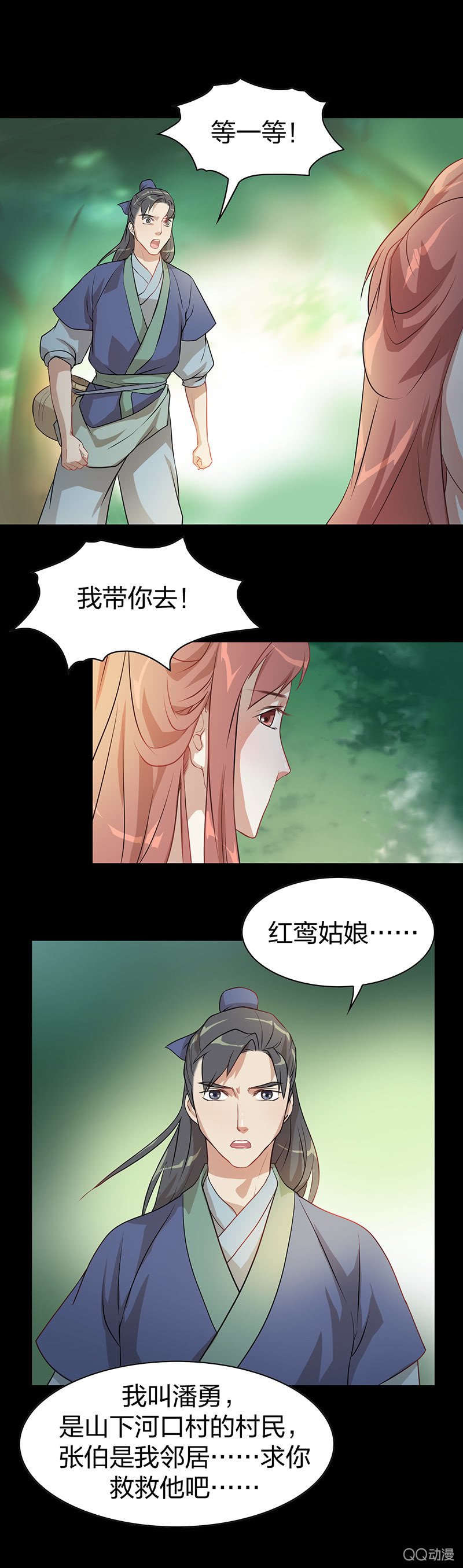 孤鸾照镜·四