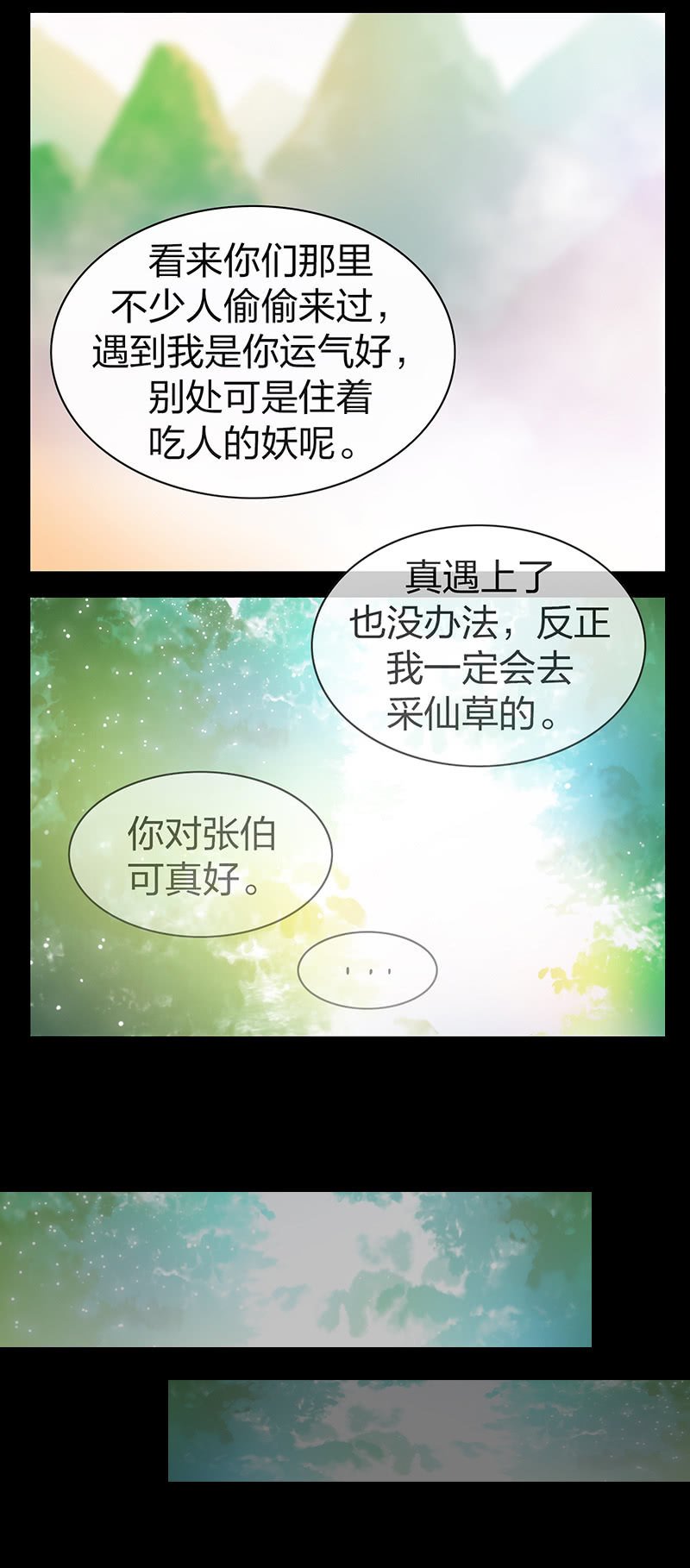 孤鸾照镜·五