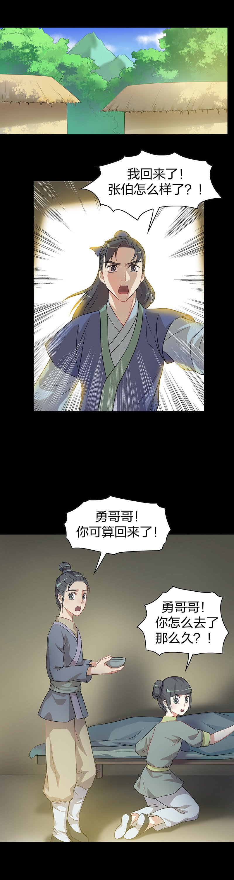 孤鸾照镜·五