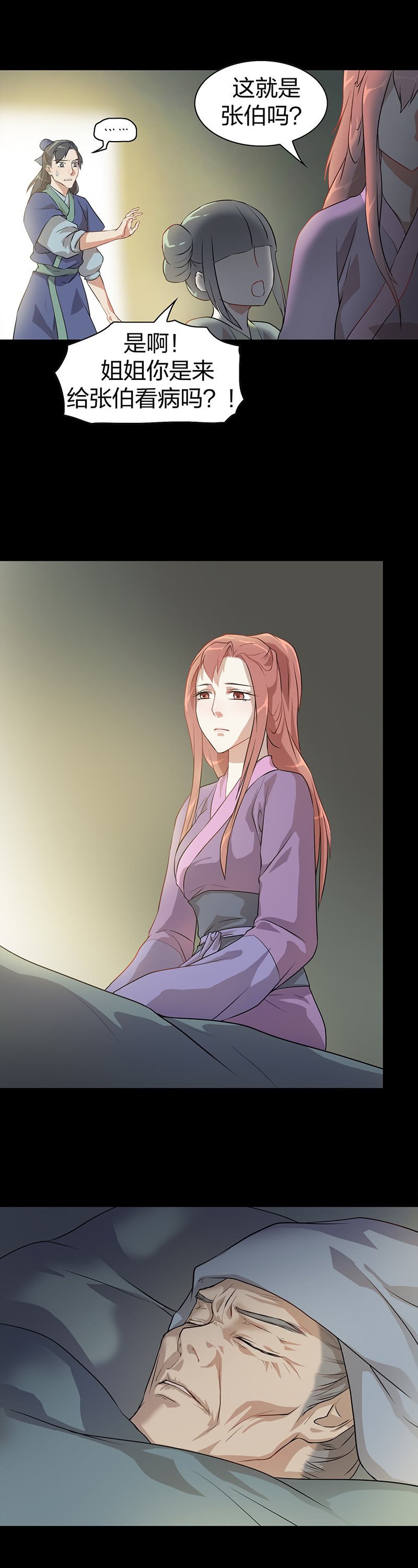 孤鸾照镜·五