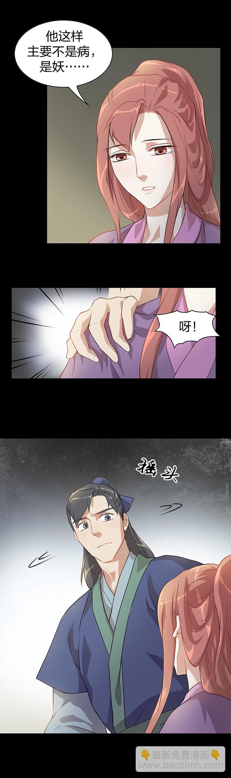 孤鸾照镜·五