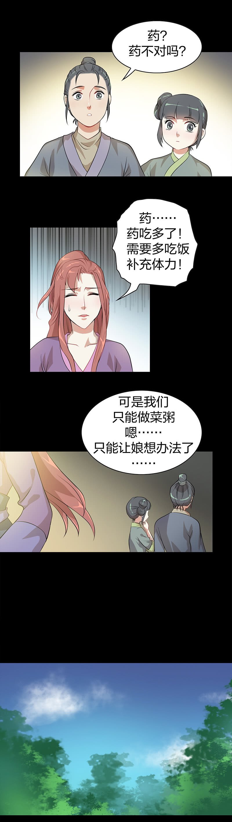 孤鸾照镜·五
