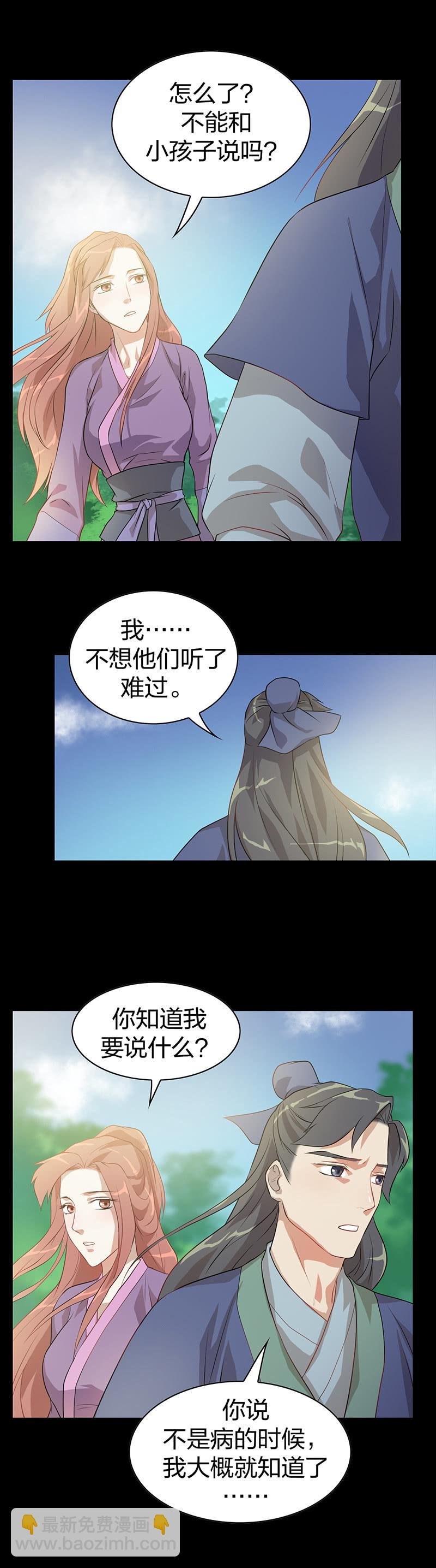 孤鸾照镜·五