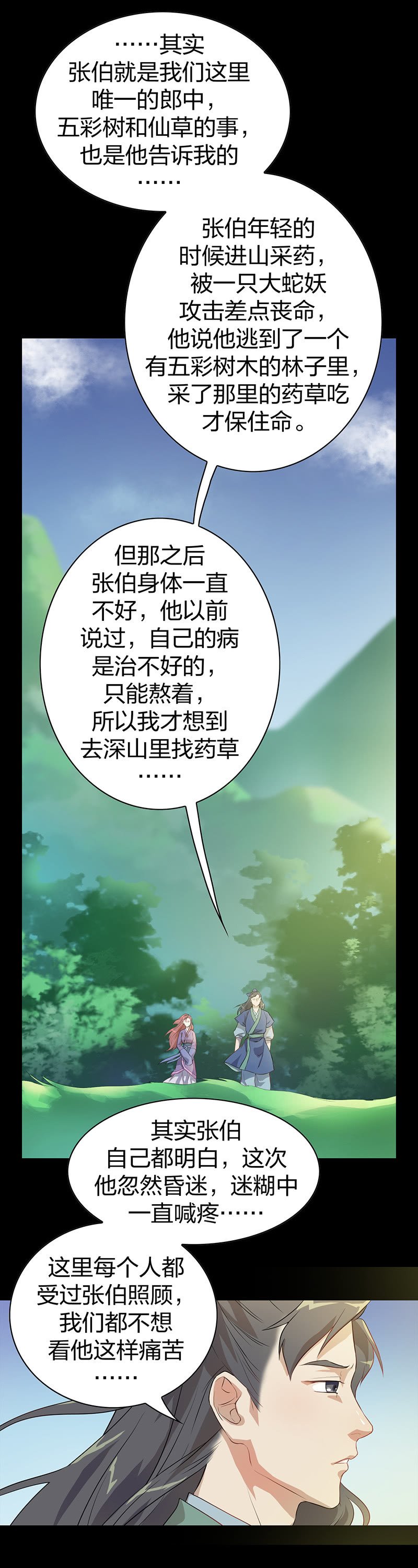 孤鸾照镜·五