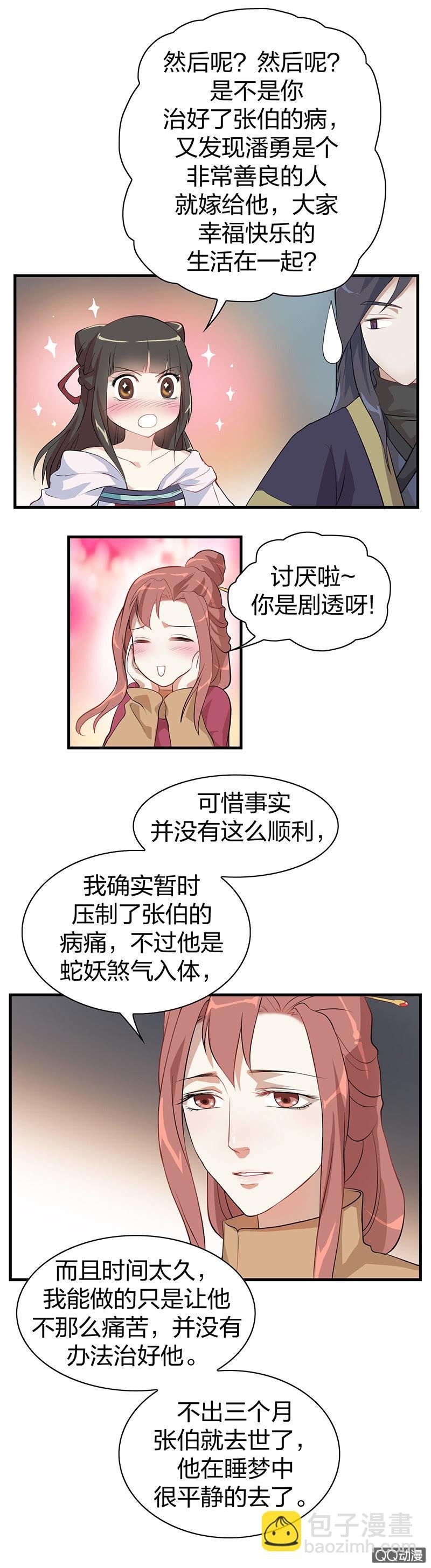 孤鸾照镜·五