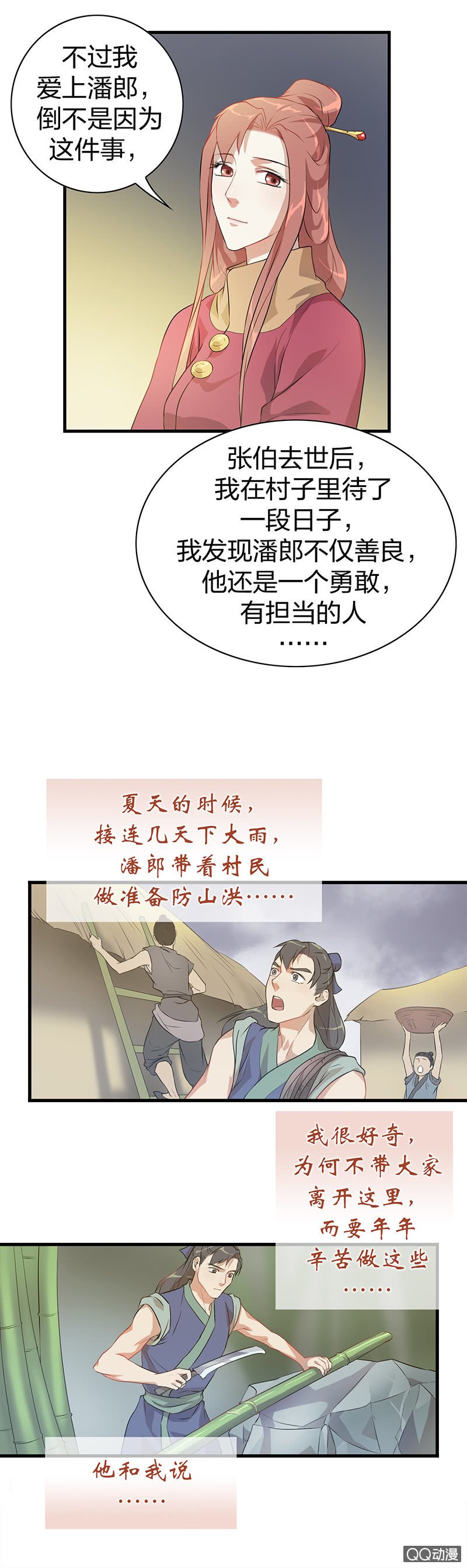 孤鸾照镜·五