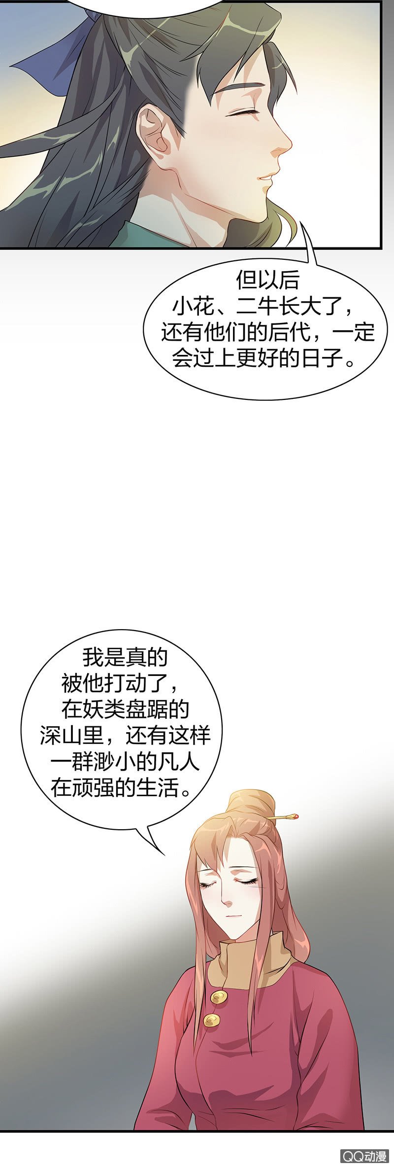 孤鸾照镜·六