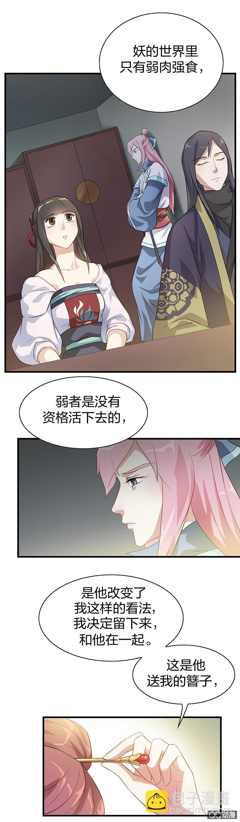 孤鸾照镜·六