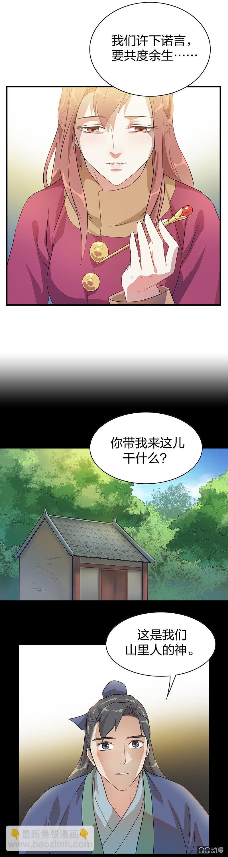 孤鸾照镜·六