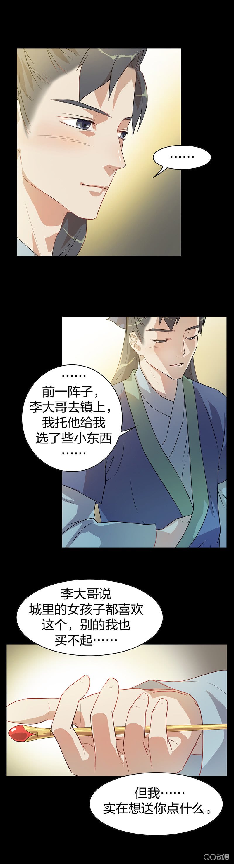 孤鸾照镜·六