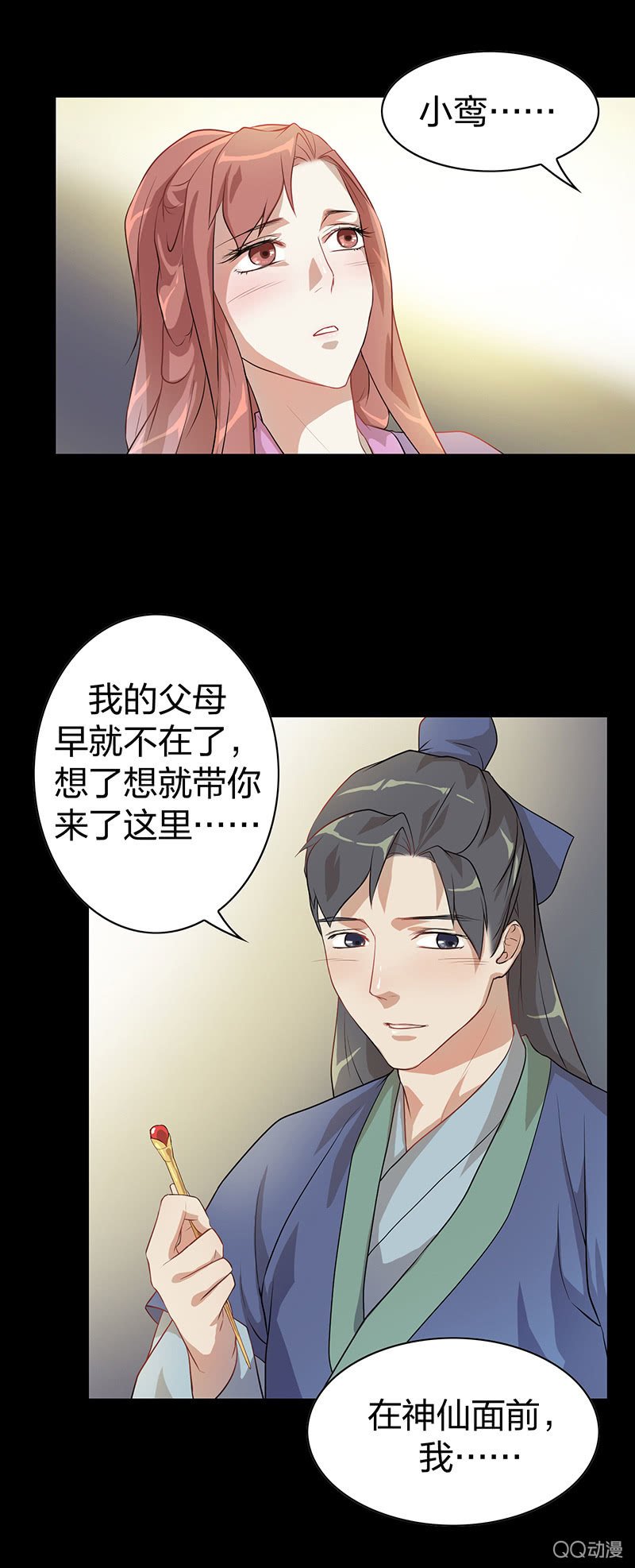 孤鸾照镜·六