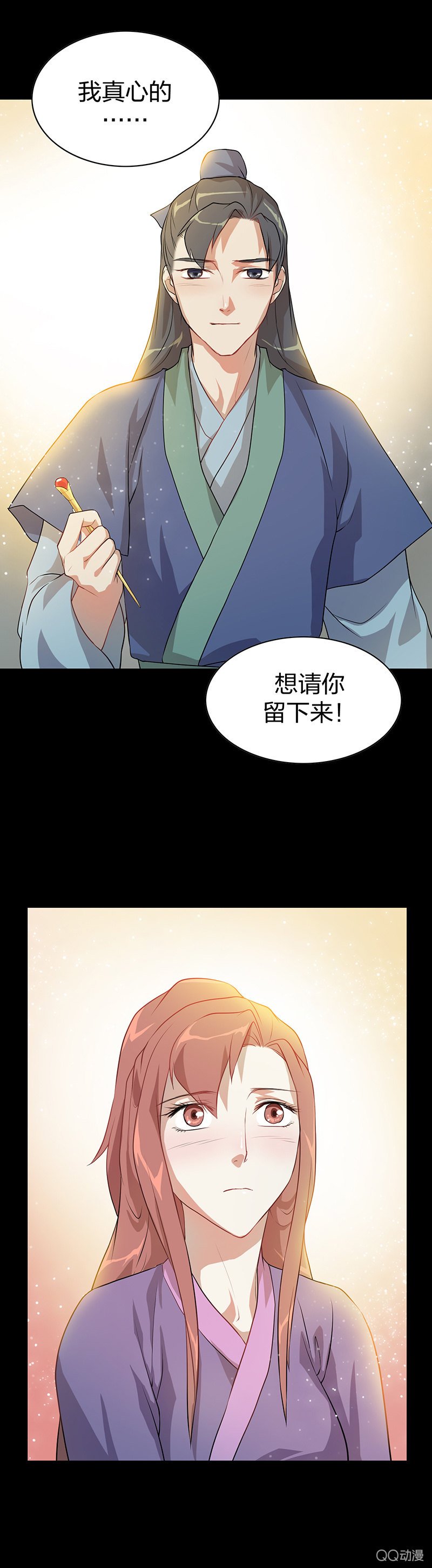 孤鸾照镜·六