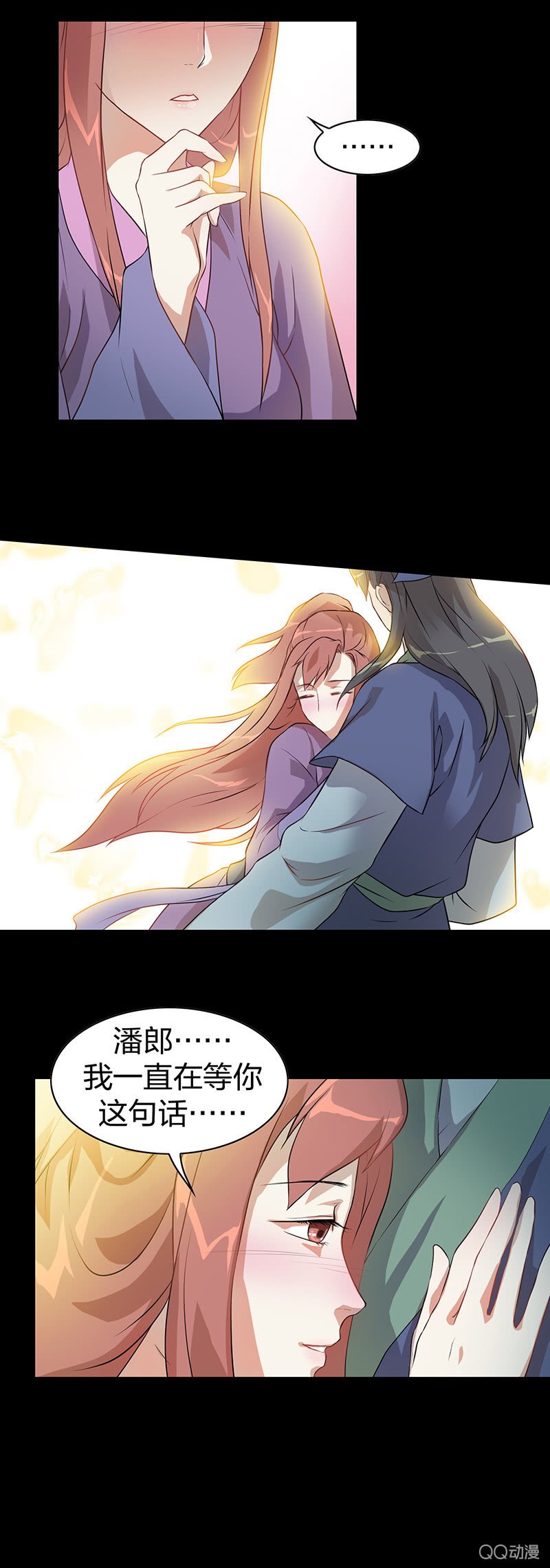 孤鸾照镜·六