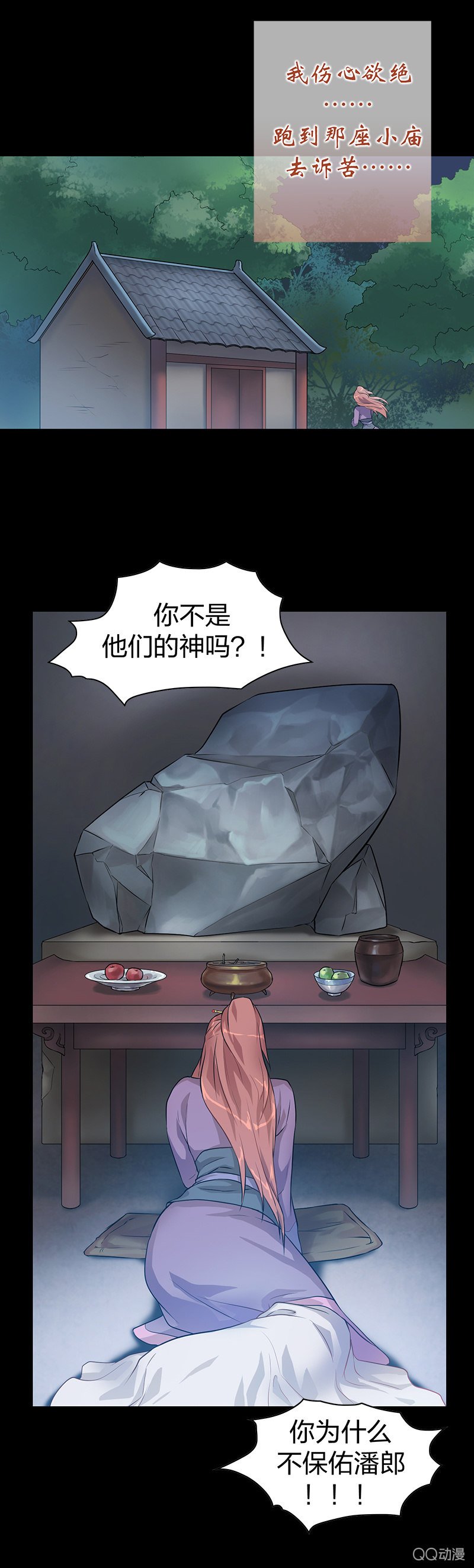 孤鸾照镜·六