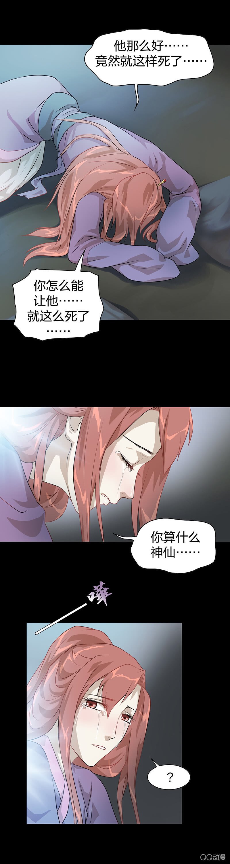 孤鸾照镜·六