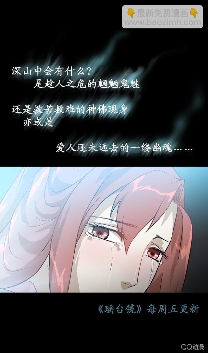 孤鸾照镜·六