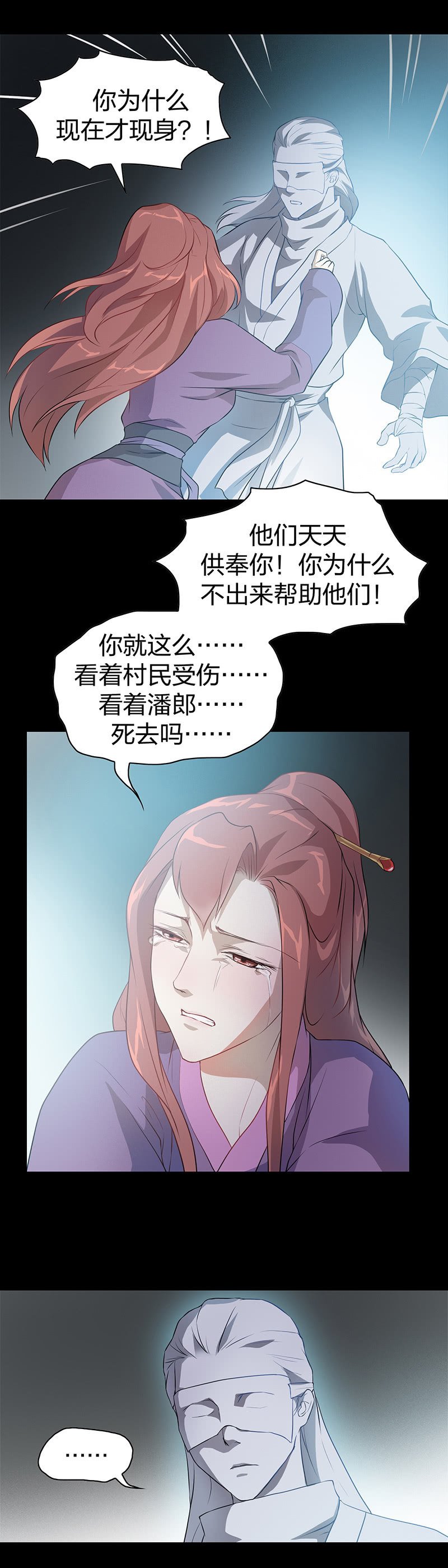 孤鸾照镜·七