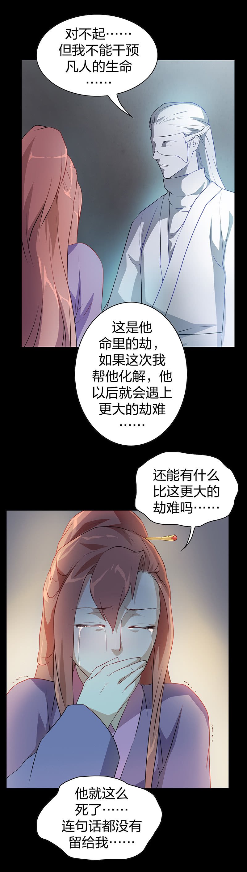 孤鸾照镜·七