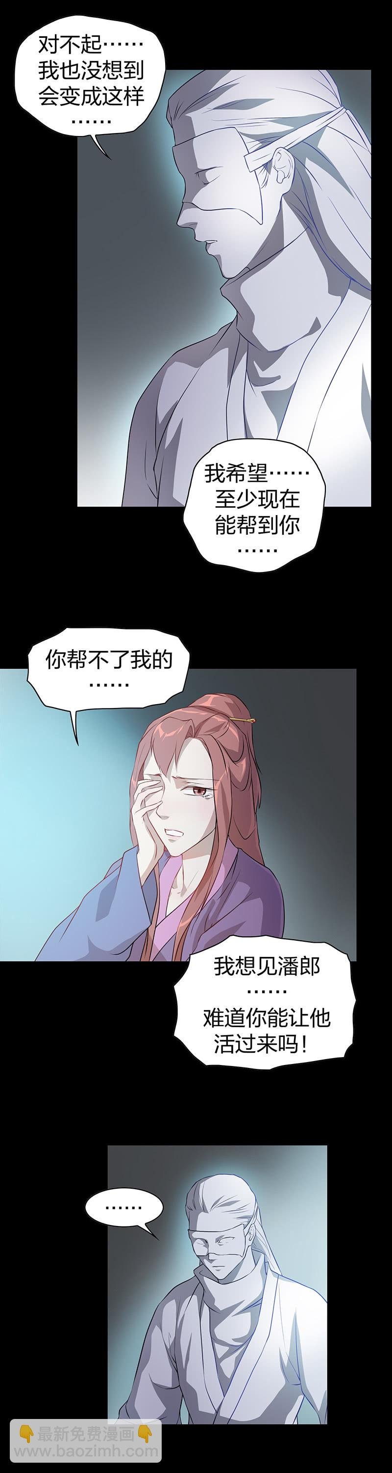 孤鸾照镜·七