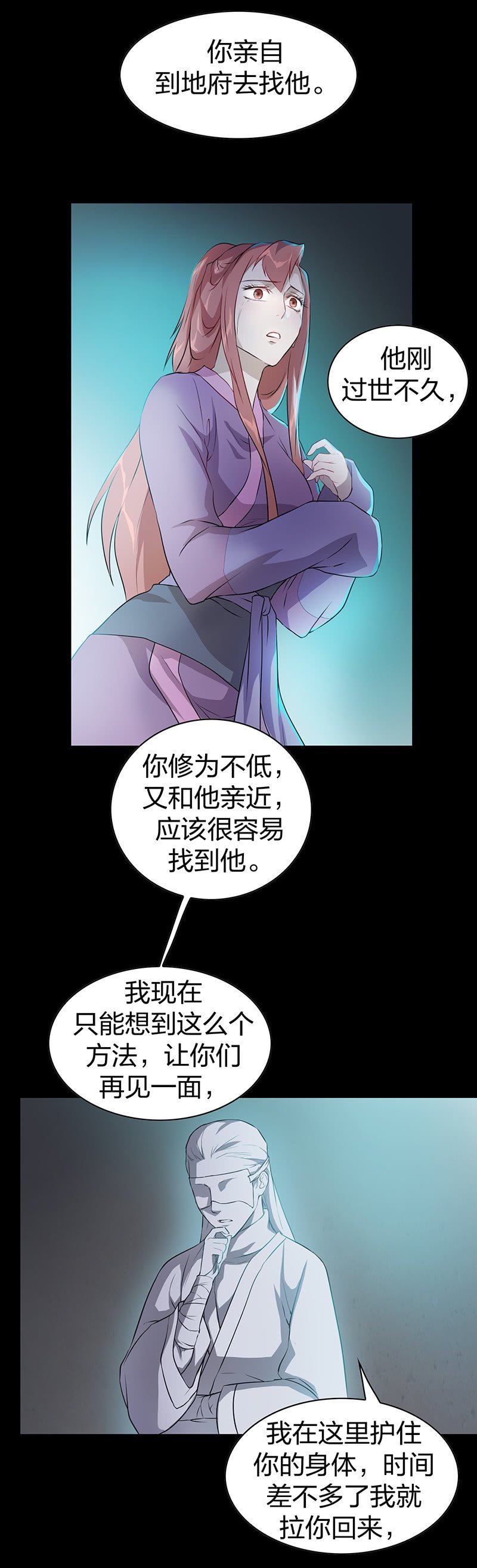 孤鸾照镜·七