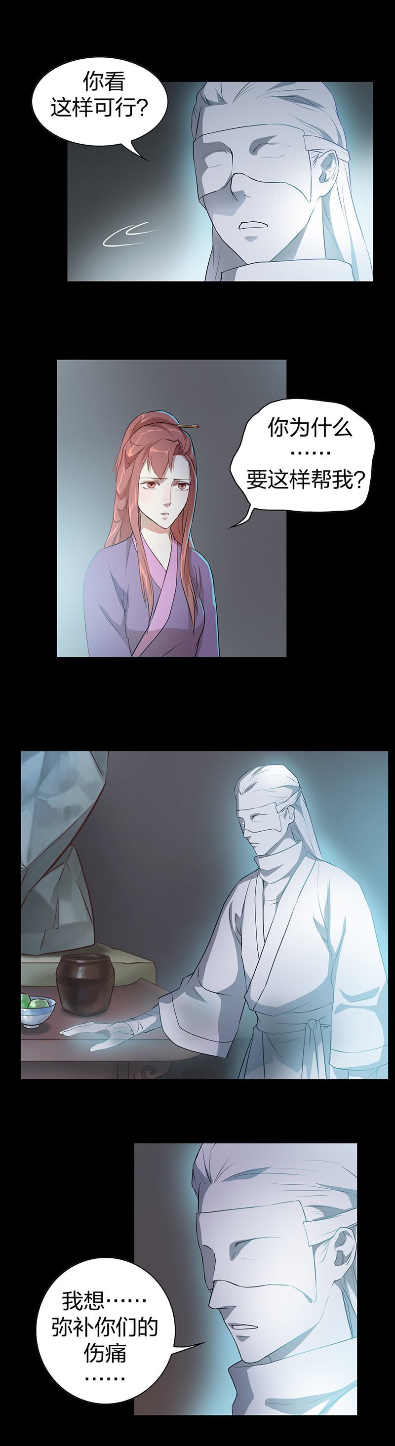 孤鸾照镜·七