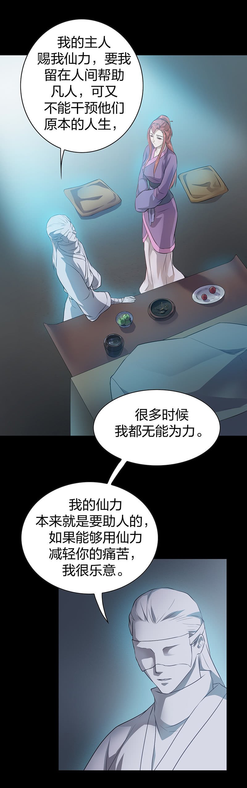 孤鸾照镜·七