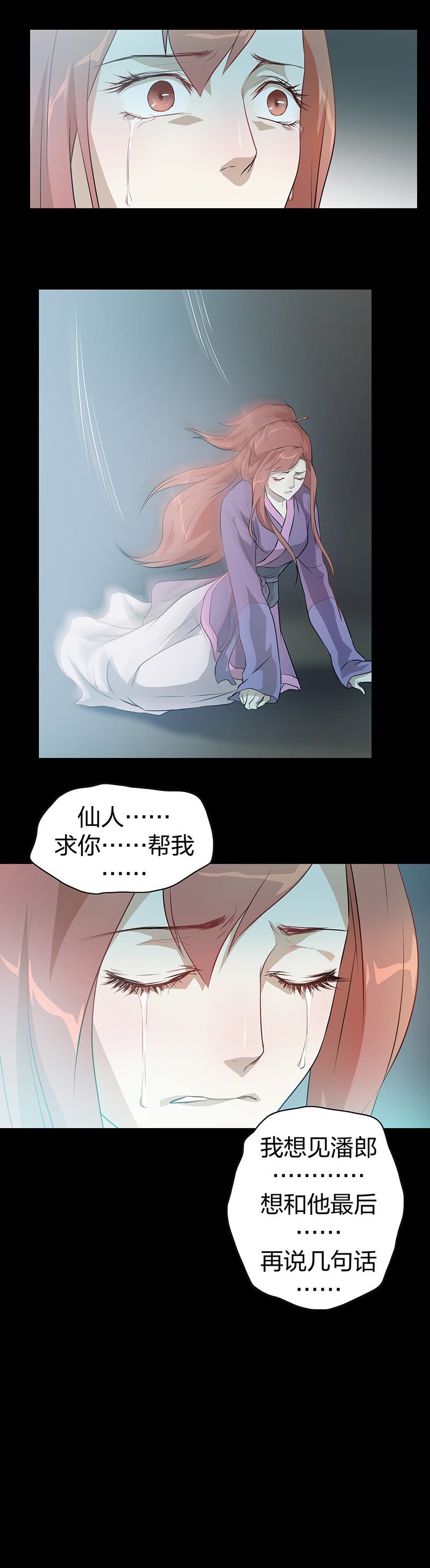 孤鸾照镜·七