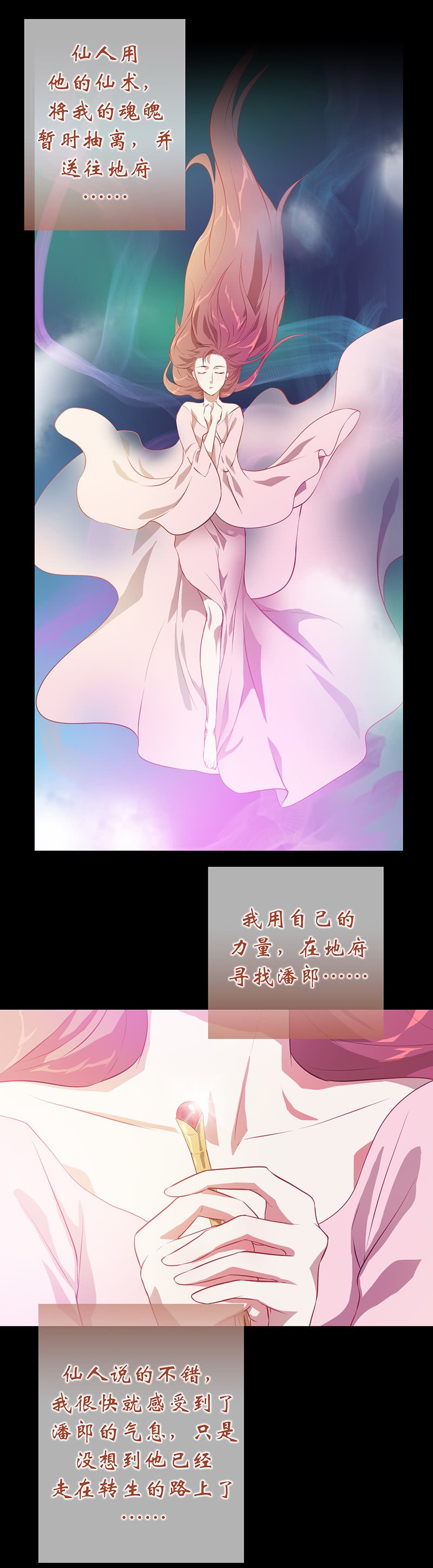孤鸾照镜·七